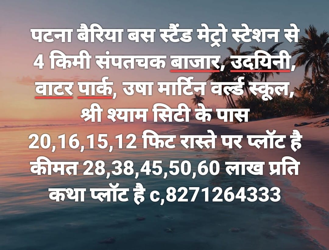 Sampatchak Bazaar plots