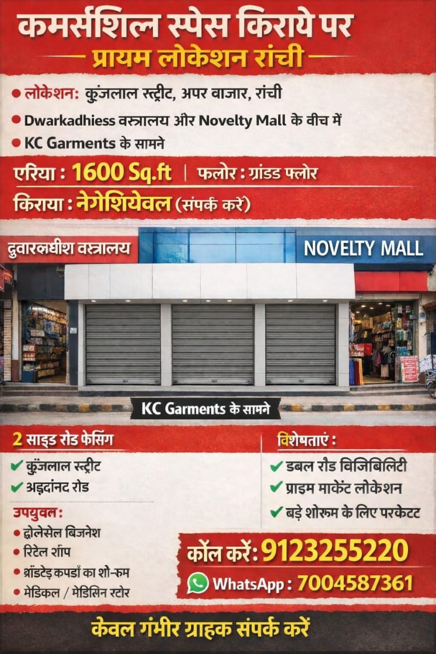 Commercial Prop for rent