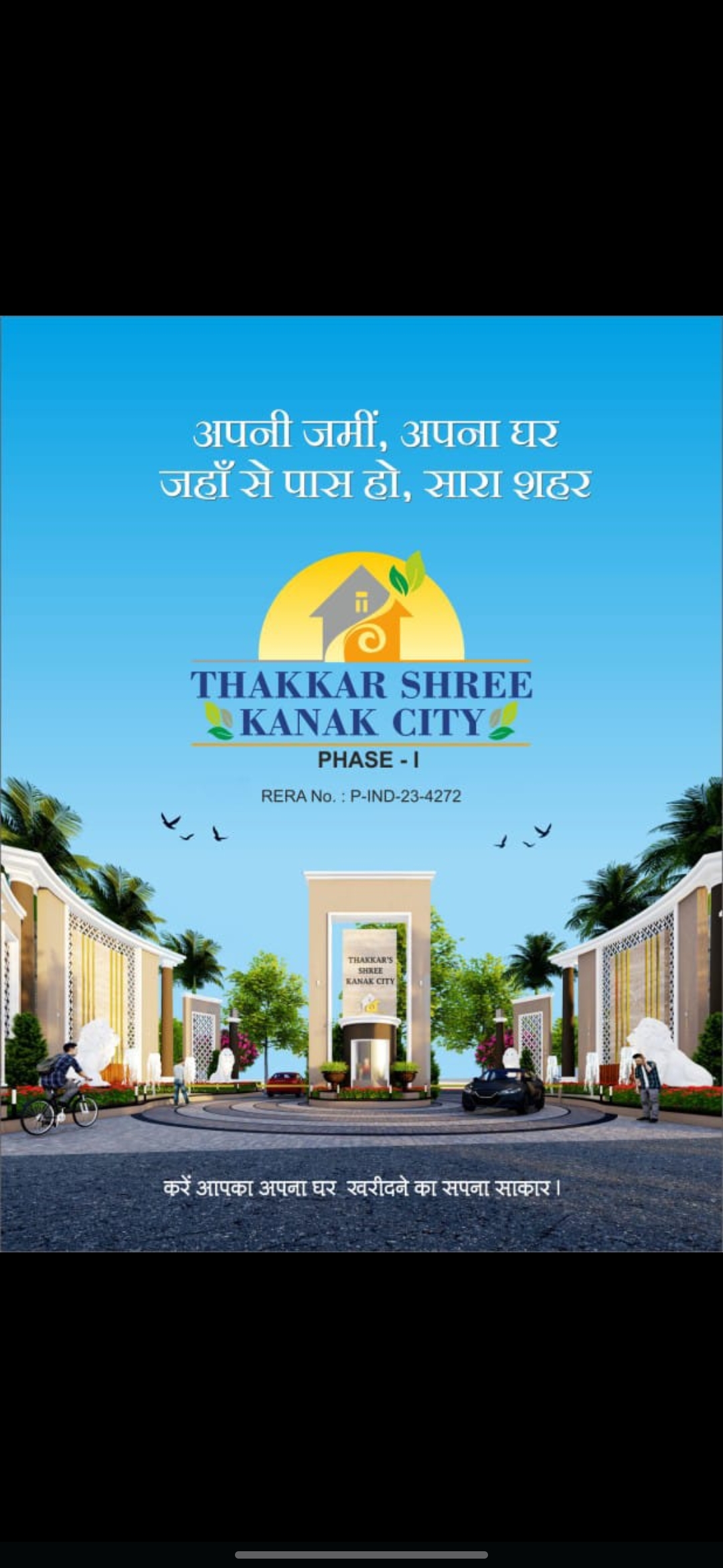 Plot available @Indore